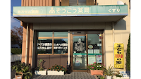 そうごう薬局 宇部店