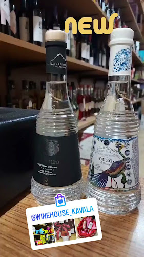 Wine house Καβα ποτων Δημοτικη Αγορα Καβαλα - Κατάστημα