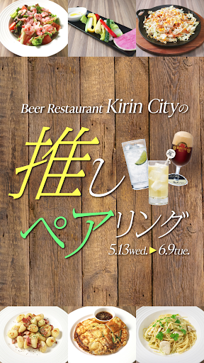 【希少】大型キリンビール看板&瓶型オブジェセット　アンティーク　居酒屋　イベント 公式】キリンシティ上野（上野/ビアホール・ビアレストラン）