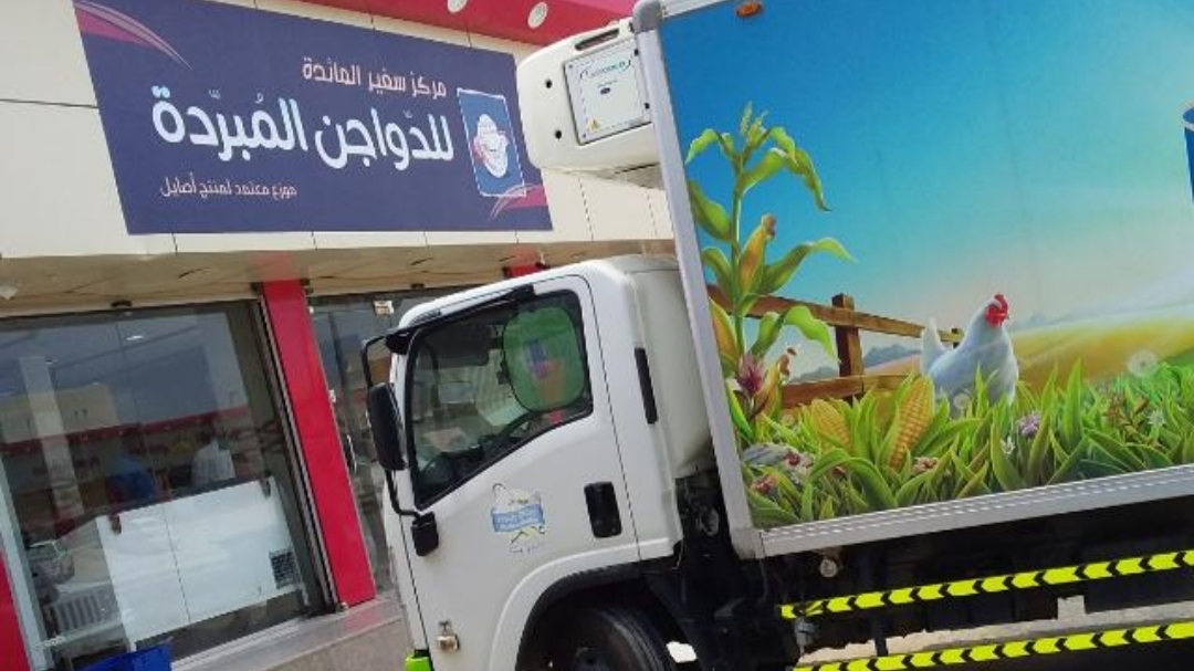 مركز سفير المائدة للدواجن - صورة 2