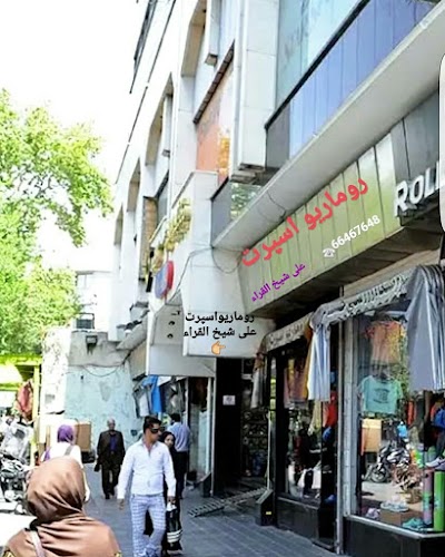 Photos of پوشاک استارت