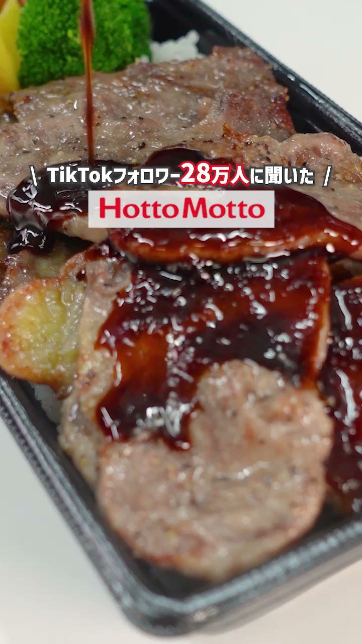 ほっともっと 新居浜松木店