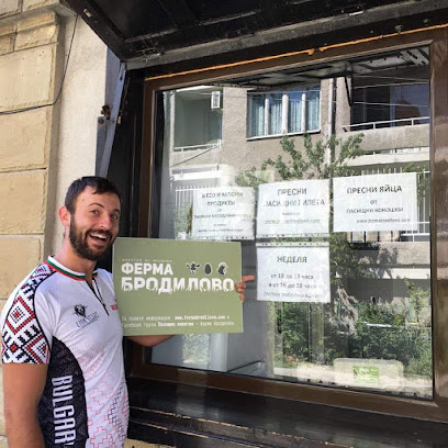 Ферма Бродилово