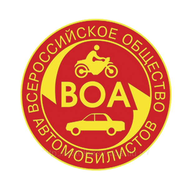 Автошкола ВОА. ВОА Всероссийское общество автомобилистов. Логотип ВОА. Автошкола ВОА логотип.