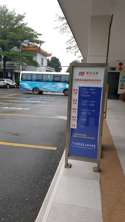 Photos of 莲花山港