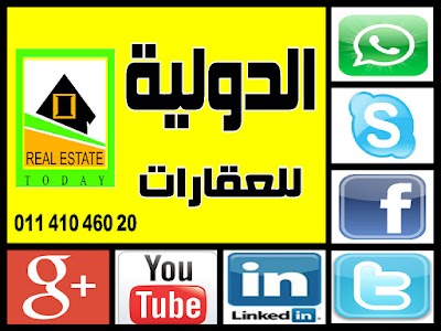 Photos of الدولية للتسويق والاستشارات العقارية