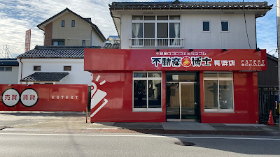 不動産博士長浜店ESTEST