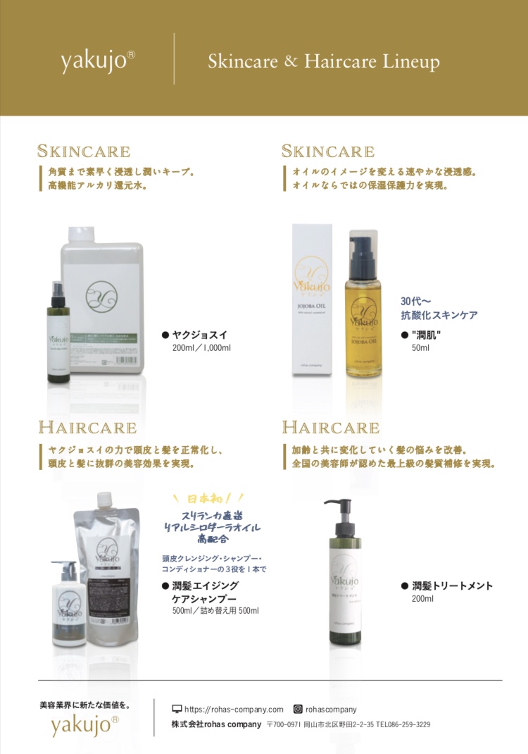 SOIS Hair color&Eyelash