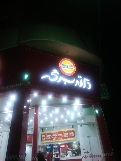Photos of فست فود دکتر برگر
