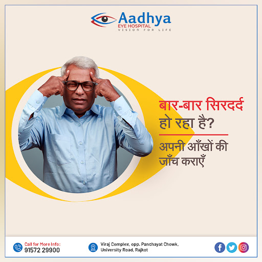 👀 लंबे समय तक कंप्यूटर स्क्रीन या मोबाइल का उपयोग। post image
