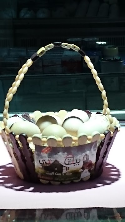 Photos of بيت ستي