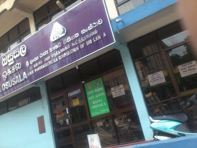 Photos of State Pharmaceuticals Corporation රාජ්&zwj;ය ඔසුසල