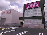 ドラッグストアコスモス 本野ケ原店
