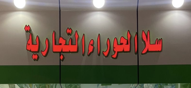 Comilla Elections - صورة 2