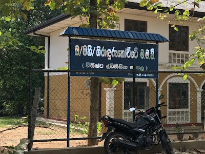 Photos of Girandurukotte Central College
