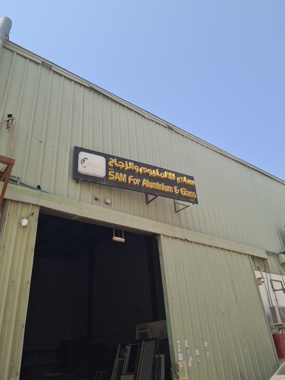 الوميرا للالمنيوم والزجاج والحديد - صورة 4