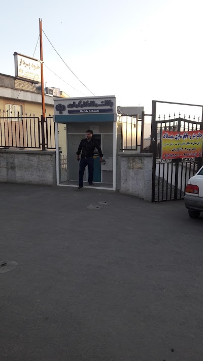 Photos of خودپرداز بانک رفاه