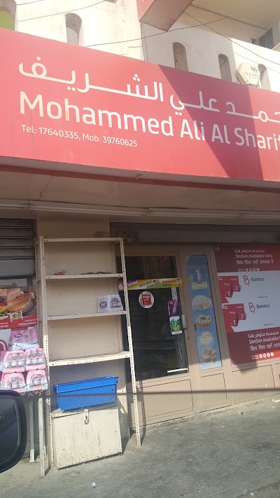 Photos of Mohammed Sharif super market