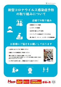 フードマーケットマム 桃里店