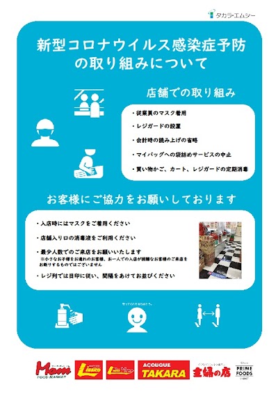 フードマーケットマム 桃里店