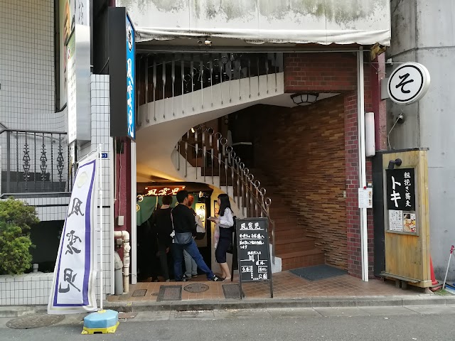 風雲児 Fuunji Ramen