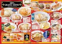 おおぎやラーメン 熊谷籠原店