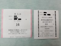 医療法人社団北星会 とまこまい北星 皮ふとからだのクリニック