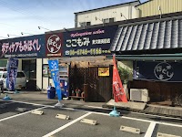 ここもみ東大阪長田店