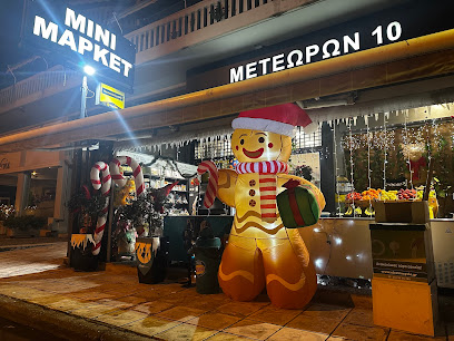 Mini market "Μετεώρων 10"