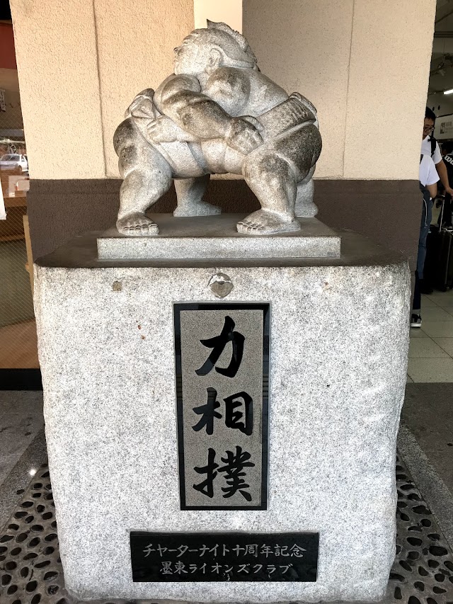 Sumo Museum