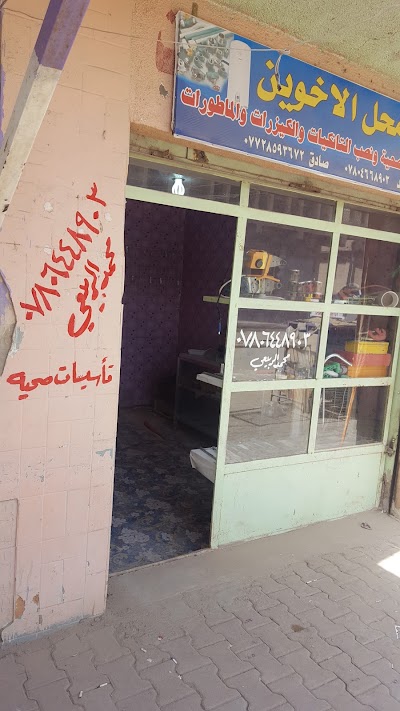 Photos of محلات وكماليات السلطانة