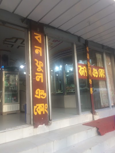 Photos of Banoful & Co Ltd