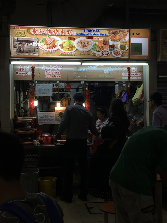 Tong Kee traditional braised duck rice