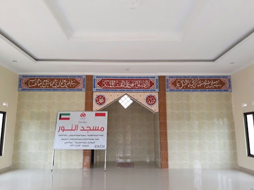 Masjid An'Nur, Author: yayasan fajar hidayah babelan