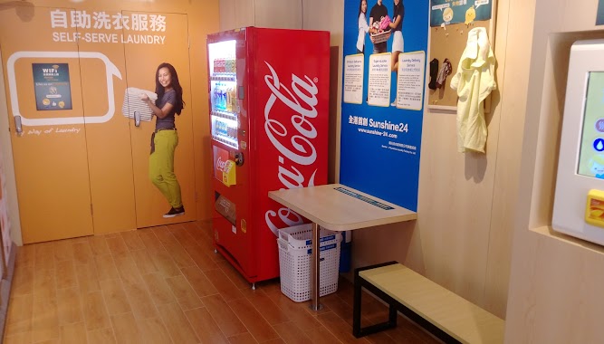 Sunshine 24自助洗衣店-東邊街分店, Author: Sunshine24 自助洗衣店 Self-Serve Laundry