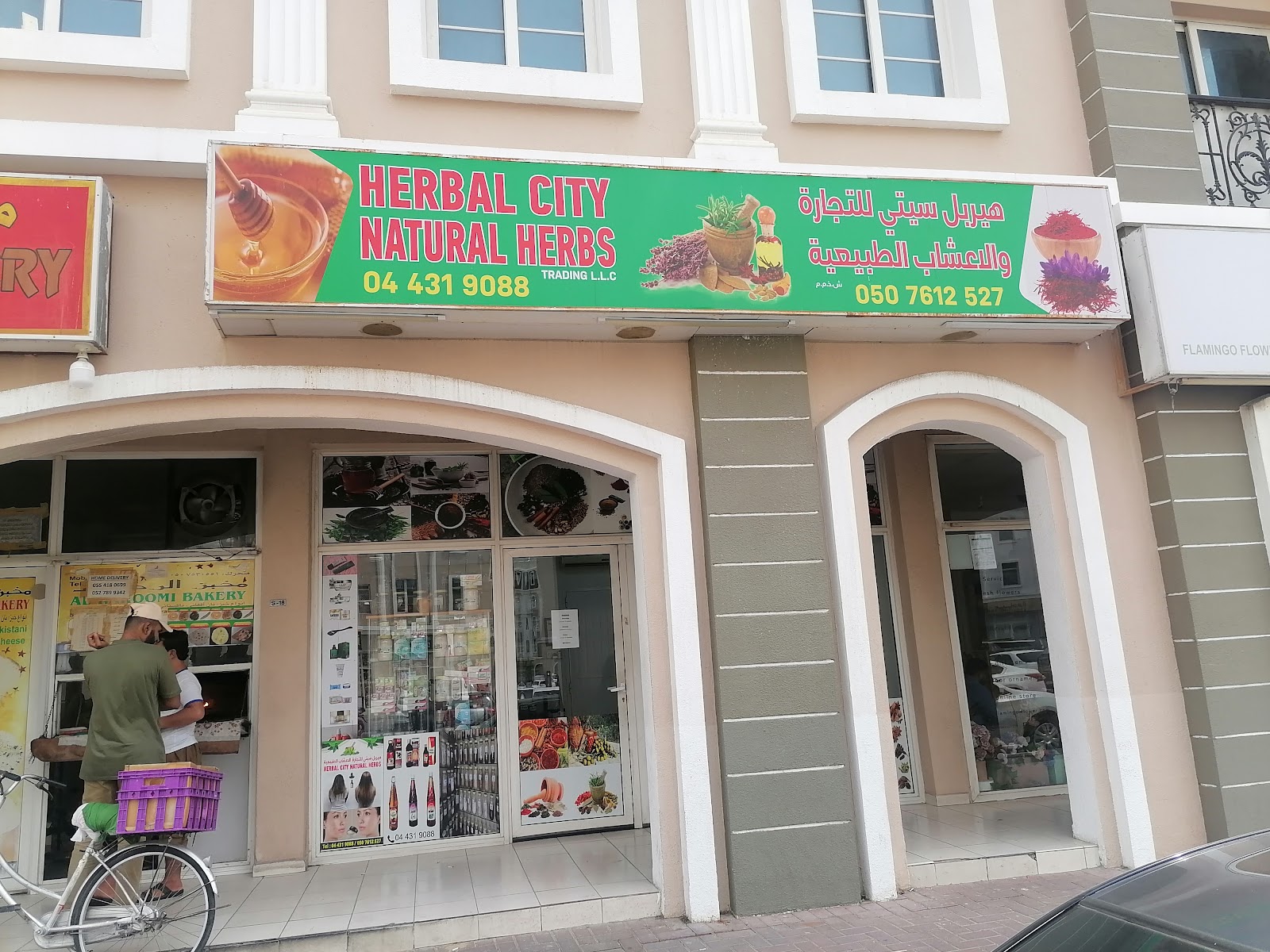 Stop2cart - صورة 3