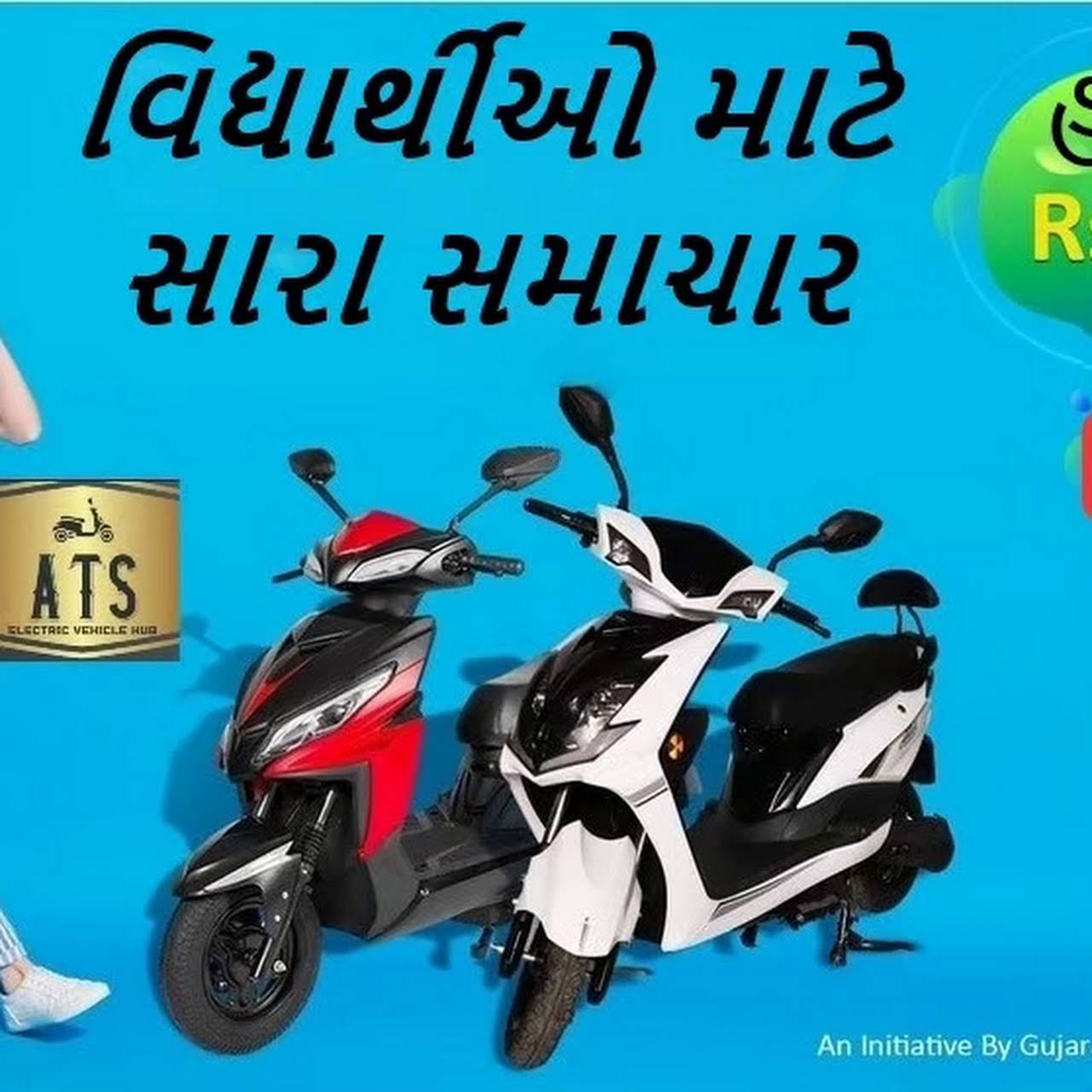 Ats electric vehicles deals