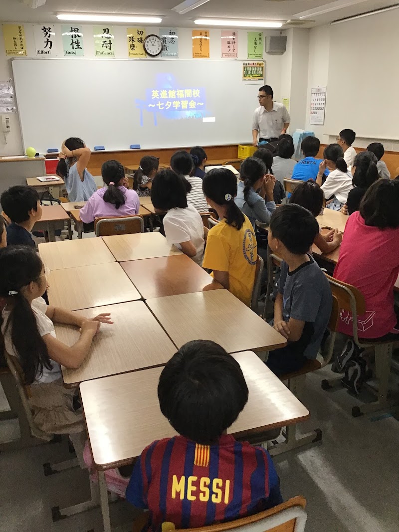 学習塾 英進館 福間校