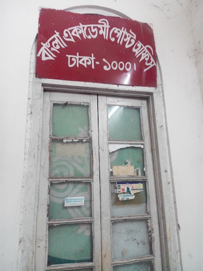 Photos of Bangla Academy Post Office