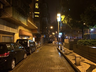 Photos of 澳門之家