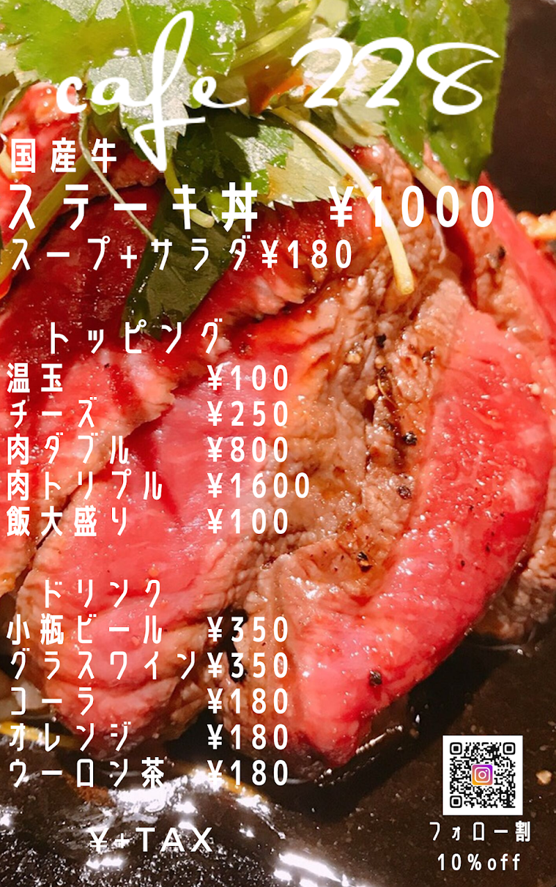 cafe 228