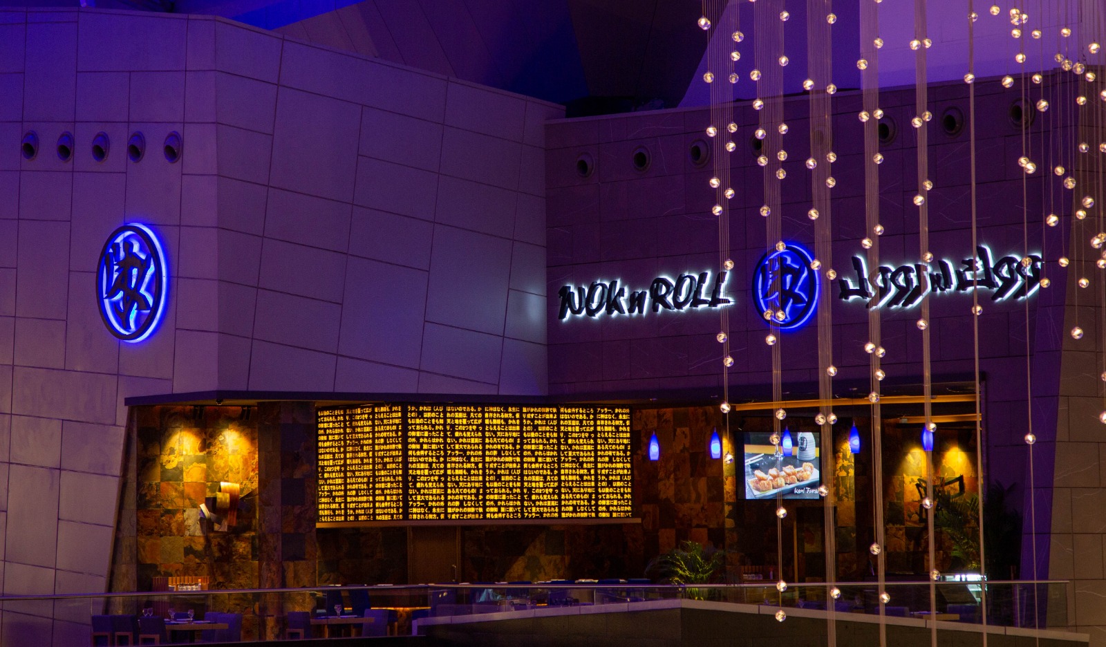 واشوكو - صورة 2