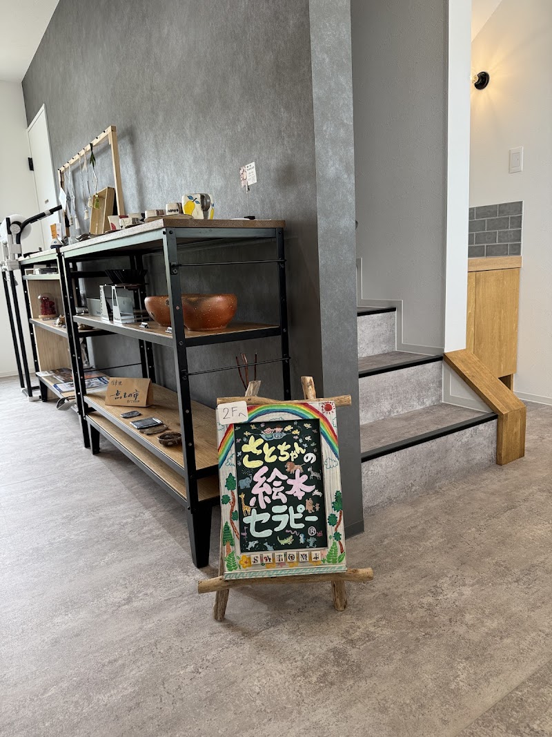 Ｂｕｒａｔｔｏ ＋ コワーキング