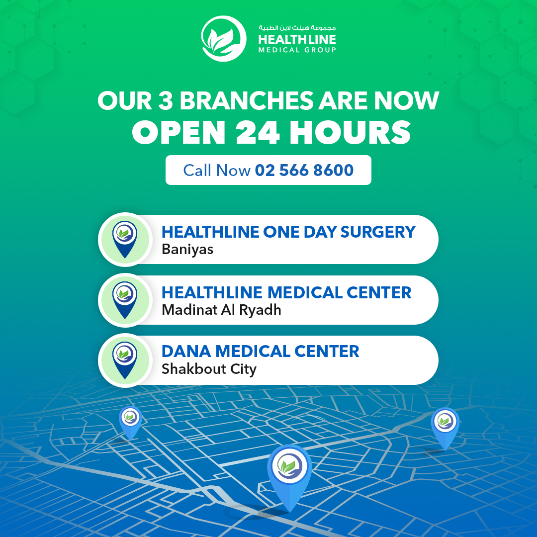 مستشفى هيلث لاين - صورة 2