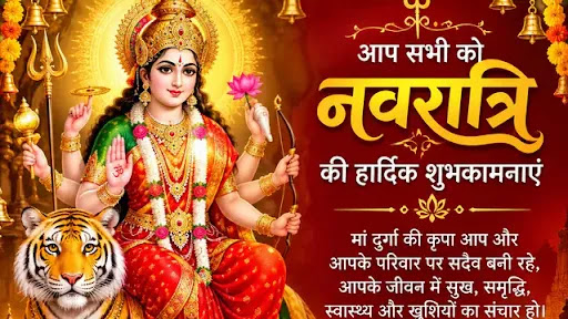 माँ दुर्गा की कृपा से आपके जीवन में सुख, समृद्धि और खुशियों के नौ रंग खिल उठें। 🙏 post image