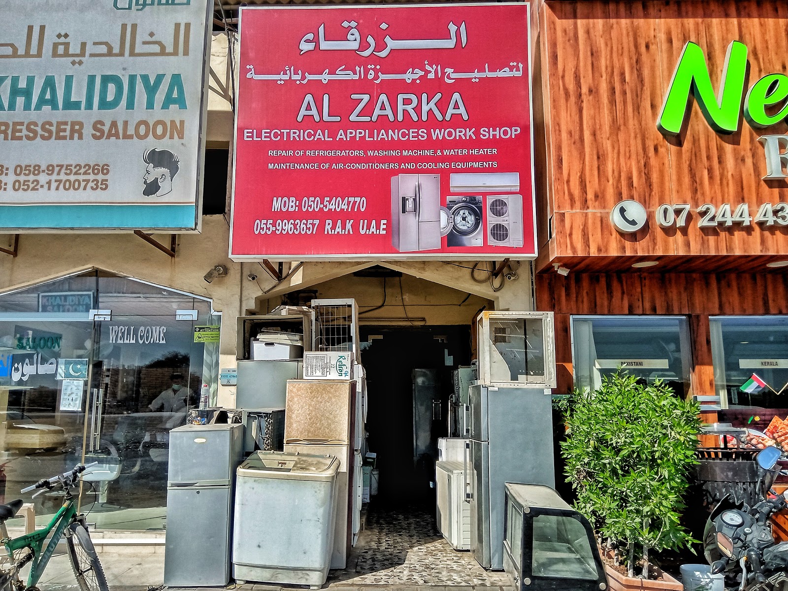 Al Suwairi Electronic Repairing - صورة 3