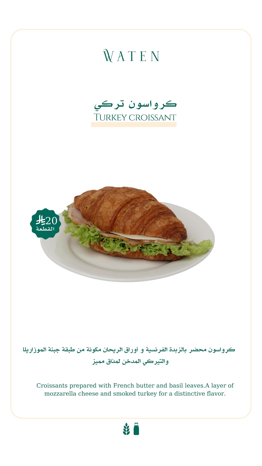 مخبز واتن - صورة 2