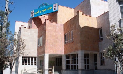 Photos of House Science and Technology in Qom