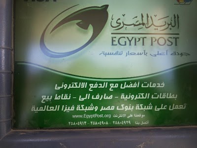 photo of Post Office - El Arish