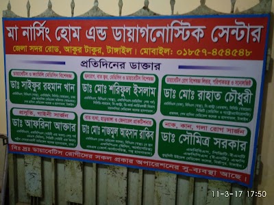 Photos of Maa nursing home & clinic